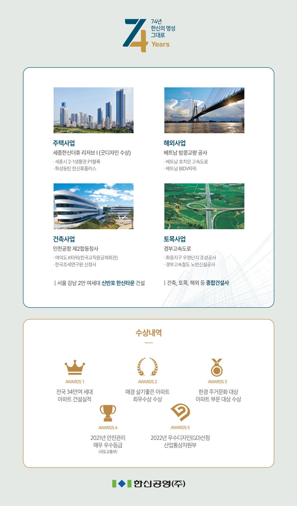 브레인시티-한신더휴-브랜드소개.jpg